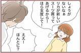 「【漫画】あざとい年下のホストから「彼女にならない？」と言われ…【妹の人生が大転落 Vol.62】」の画像7