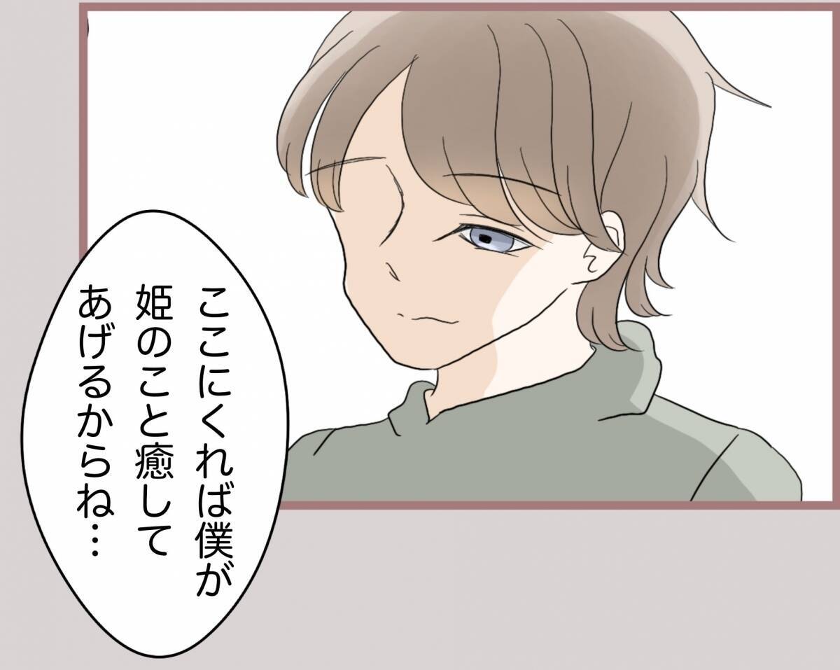 【漫画】あざとい年下のホストから「彼女にならない？」と言われ…【妹の人生が大転落 Vol.62】