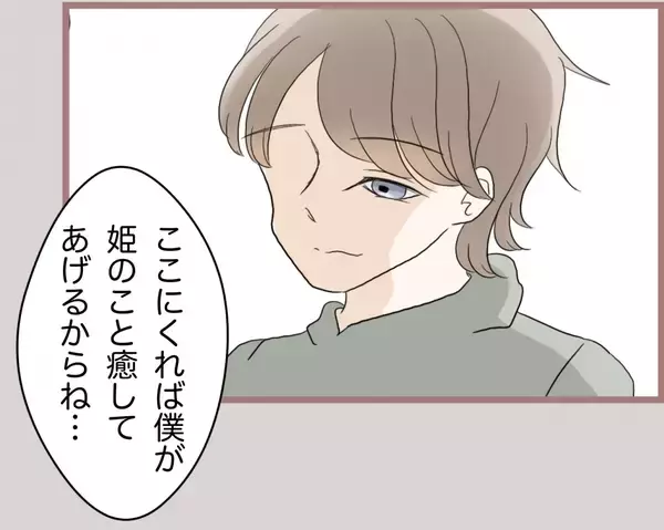 「【漫画】あざとい年下のホストから「彼女にならない？」と言われ…【妹の人生が大転落 Vol.62】」の画像