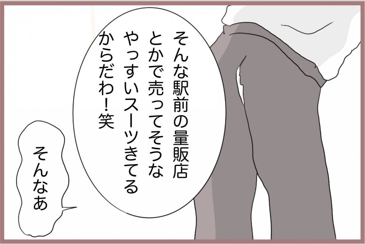 【漫画】あざとい年下のホストから「彼女にならない？」と言われ…【妹の人生が大転落 Vol.62】