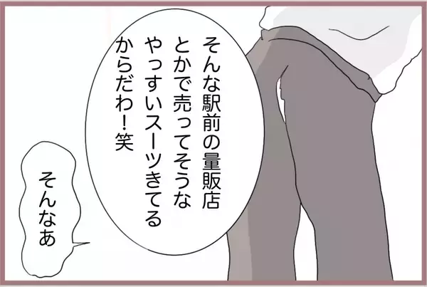 「【漫画】あざとい年下のホストから「彼女にならない？」と言われ…【妹の人生が大転落 Vol.62】」の画像