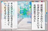 「【漫画】あざとい年下のホストから「彼女にならない？」と言われ…【妹の人生が大転落 Vol.62】」の画像4