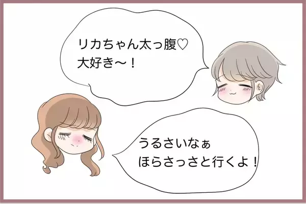 「【漫画】あざとい年下のホストから「彼女にならない？」と言われ…【妹の人生が大転落 Vol.62】」の画像