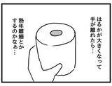「【漫画】遠慮や気遣いがなくなったら熟年離婚かな？【察して欲しい妻と察せない夫 Vol.14】」の画像2