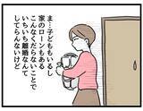 「【漫画】遠慮や気遣いがなくなったら熟年離婚かな？【察して欲しい妻と察せない夫 Vol.14】」の画像1