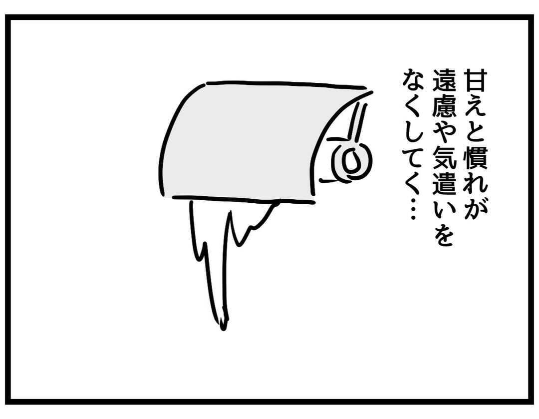 【漫画】遠慮や気遣いがなくなったら熟年離婚かな？【察して欲しい妻と察せない夫 Vol.14】