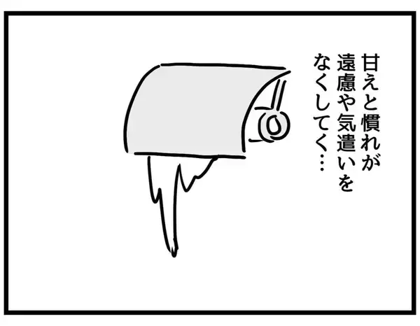 「【漫画】遠慮や気遣いがなくなったら熟年離婚かな？【察して欲しい妻と察せない夫 Vol.14】」の画像