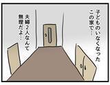 「【漫画】遠慮や気遣いがなくなったら熟年離婚かな？【察して欲しい妻と察せない夫 Vol.14】」の画像3