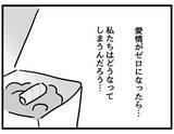 「【漫画】遠慮や気遣いがなくなったら熟年離婚かな？【察して欲しい妻と察せない夫 Vol.14】」の画像8