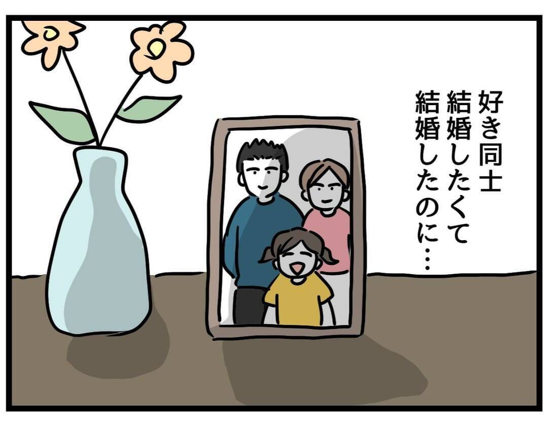 【漫画】遠慮や気遣いがなくなったら熟年離婚かな？【察して欲しい妻と察せない夫 Vol.14】