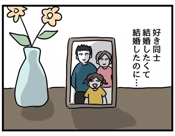 「【漫画】遠慮や気遣いがなくなったら熟年離婚かな？【察して欲しい妻と察せない夫 Vol.14】」の画像