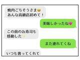 「ふたりの交際費はどこから!? 「いいこと思いついた」妻が復讐計画へ」の画像4