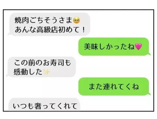 「ふたりの交際費はどこから!? 「いいこと思いついた」妻が復讐計画へ」の画像