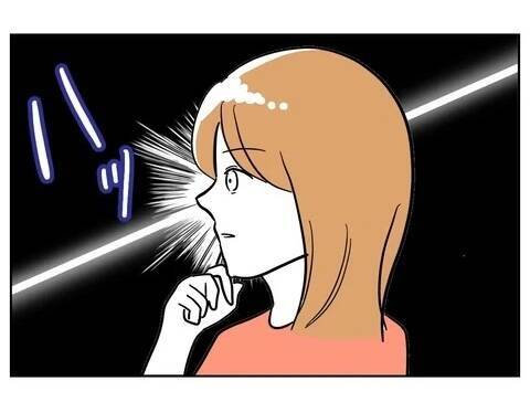 ふたりの交際費はどこから!? 「いいこと思いついた」妻が復讐計画へ