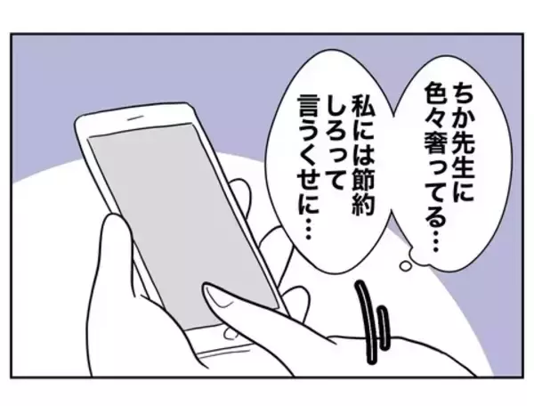 「ふたりの交際費はどこから!? 「いいこと思いついた」妻が復讐計画へ」の画像