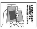「ふたりの交際費はどこから!? 「いいこと思いついた」妻が復讐計画へ」の画像2