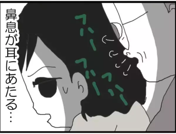 「【漫画】指導時に顔が近すぎる、鼻息が当たる、気持ち悪い！【マジメだと思ってた義父は… Vol.39】」の画像