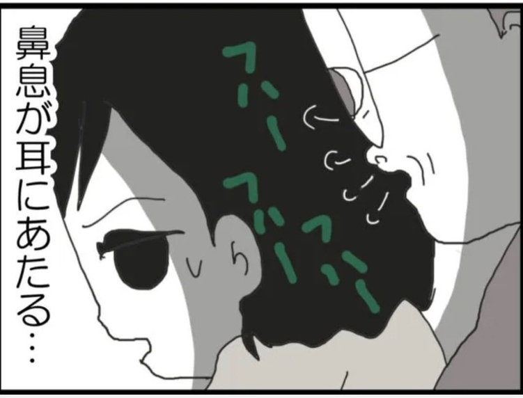 【漫画】指導時に顔が近すぎる、鼻息が当たる、気持ち悪い！【マジメだと思ってた義父は… Vol.39】