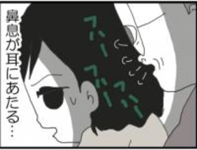 【漫画】指導時に顔が近すぎる、鼻息が当たる、気持ち悪い！【マジメだと思ってた義父は… Vol.39】
