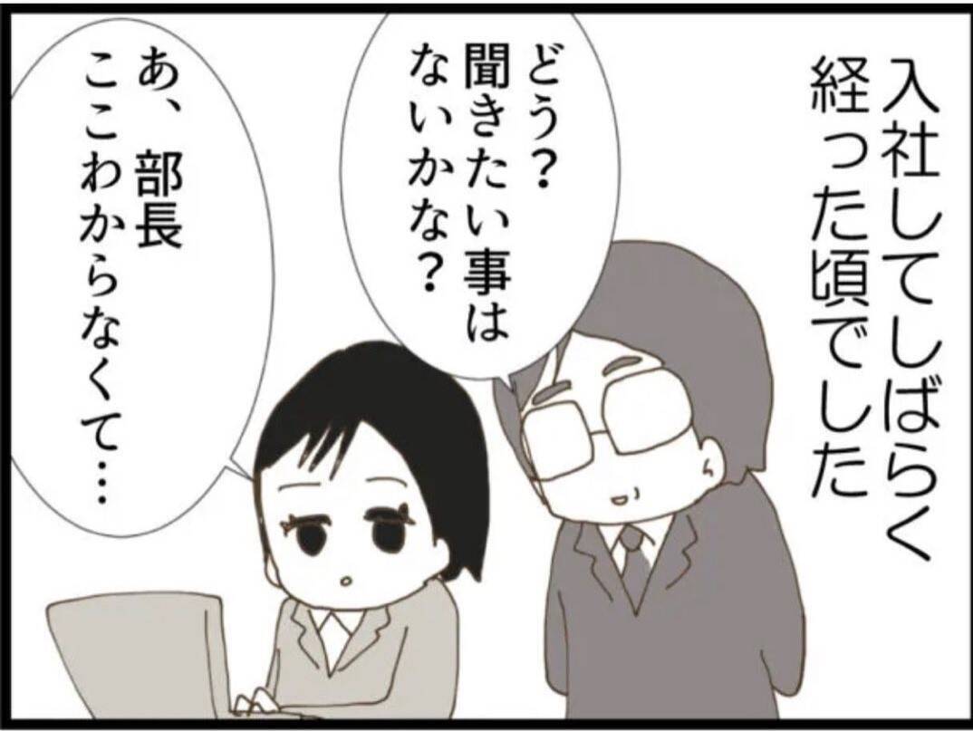 【漫画】指導時に顔が近すぎる、鼻息が当たる、気持ち悪い！【マジメだと思ってた義父は… Vol.39】