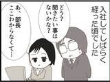 「【漫画】指導時に顔が近すぎる、鼻息が当たる、気持ち悪い！【マジメだと思ってた義父は… Vol.39】」の画像1