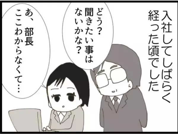 「【漫画】指導時に顔が近すぎる、鼻息が当たる、気持ち悪い！【マジメだと思ってた義父は… Vol.39】」の画像