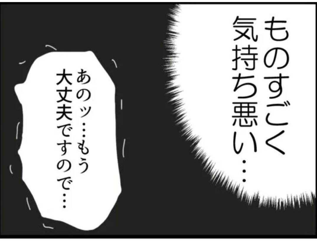 【漫画】指導時に顔が近すぎる、鼻息が当たる、気持ち悪い！【マジメだと思ってた義父は… Vol.39】