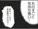 「【漫画】指導時に顔が近すぎる、鼻息が当たる、気持ち悪い！【マジメだと思ってた義父は… Vol.39】」の画像5