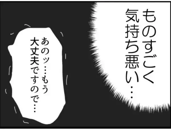 「【漫画】指導時に顔が近すぎる、鼻息が当たる、気持ち悪い！【マジメだと思ってた義父は… Vol.39】」の画像