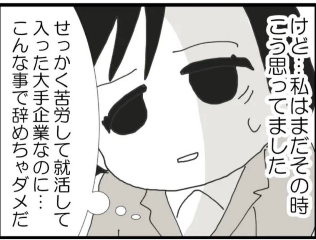 【漫画】指導時に顔が近すぎる、鼻息が当たる、気持ち悪い！【マジメだと思ってた義父は… Vol.39】