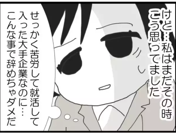 「【漫画】指導時に顔が近すぎる、鼻息が当たる、気持ち悪い！【マジメだと思ってた義父は… Vol.39】」の画像