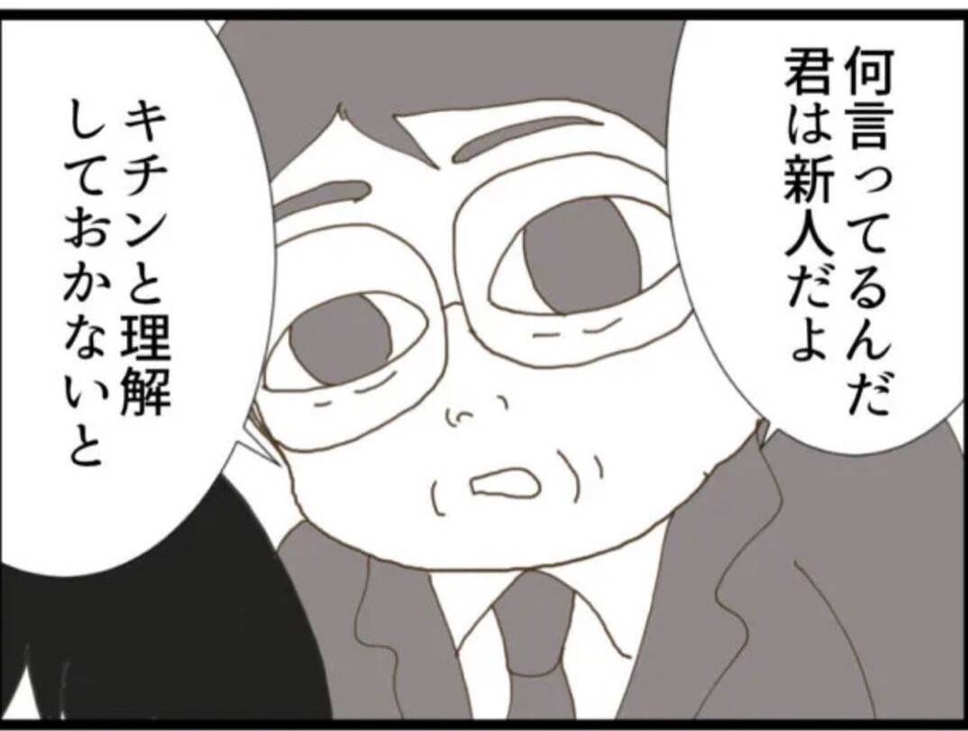 【漫画】指導時に顔が近すぎる、鼻息が当たる、気持ち悪い！【マジメだと思ってた義父は… Vol.39】