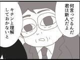 「【漫画】指導時に顔が近すぎる、鼻息が当たる、気持ち悪い！【マジメだと思ってた義父は… Vol.39】」の画像6