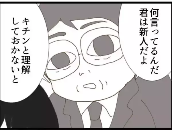 「【漫画】指導時に顔が近すぎる、鼻息が当たる、気持ち悪い！【マジメだと思ってた義父は… Vol.39】」の画像