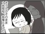 「【漫画】指導時に顔が近すぎる、鼻息が当たる、気持ち悪い！【マジメだと思ってた義父は… Vol.39】」の画像7