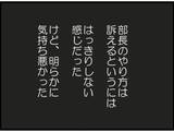 「【漫画】訴える？ でもやり方が微妙ではっきりしない感じ【マジメだと思ってた義父は… Vol.40】」の画像2