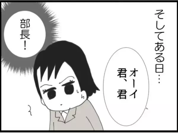 「【漫画】訴える？ でもやり方が微妙ではっきりしない感じ【マジメだと思ってた義父は… Vol.40】」の画像