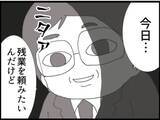 「【漫画】訴える？ でもやり方が微妙ではっきりしない感じ【マジメだと思ってた義父は… Vol.40】」の画像4