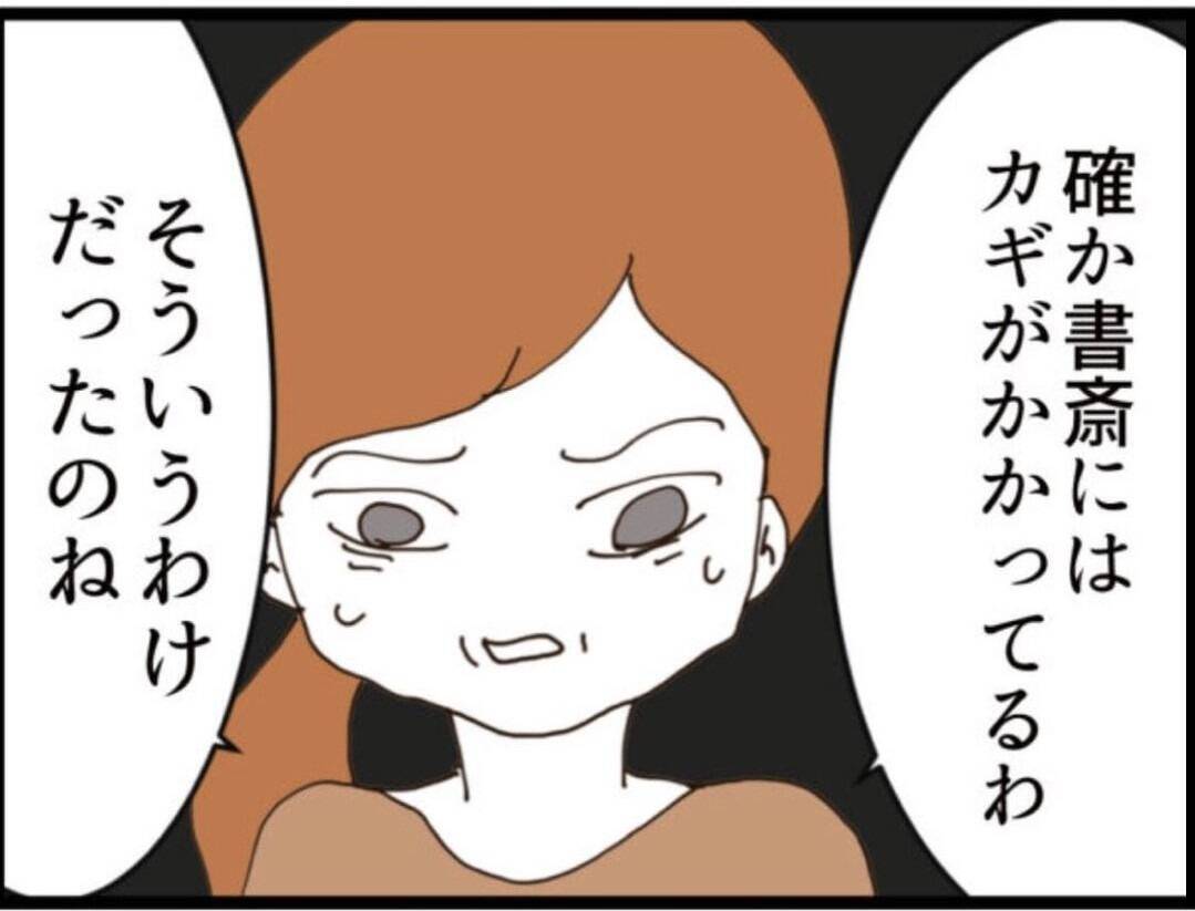 【漫画】さらに気持ち悪い動画…化粧品を漁る義父が…【マジメだと思ってた義父は… Vol.155】