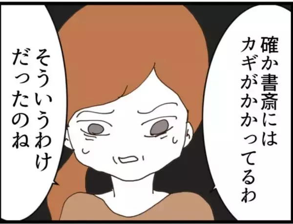 「【漫画】さらに気持ち悪い動画…化粧品を漁る義父が…【マジメだと思ってた義父は… Vol.155】」の画像