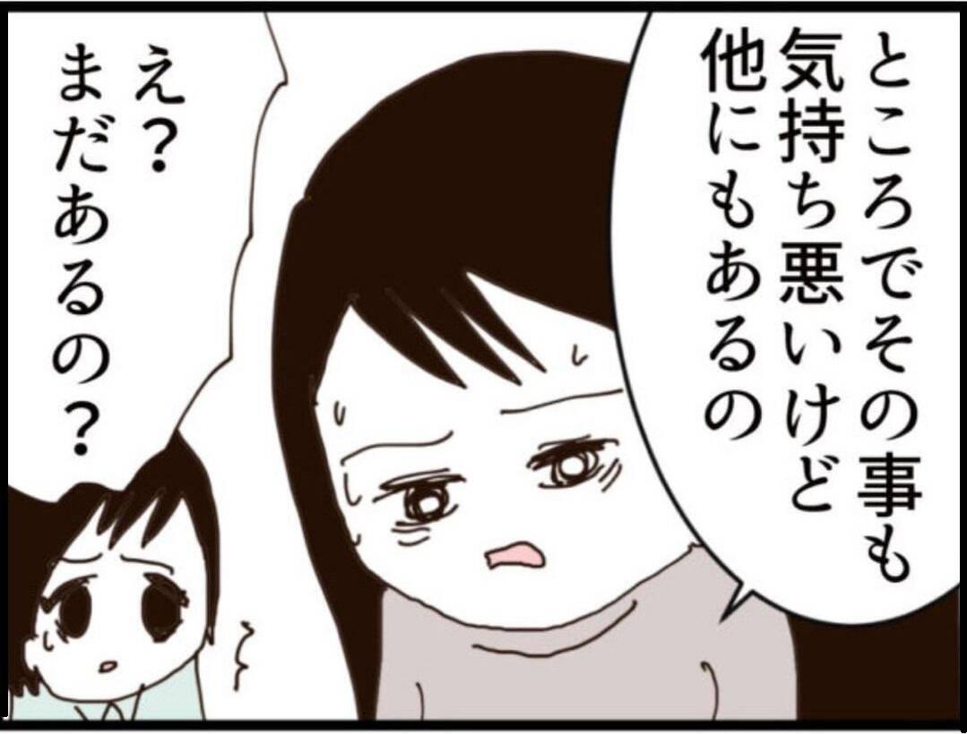 【漫画】さらに気持ち悪い動画…化粧品を漁る義父が…【マジメだと思ってた義父は… Vol.155】