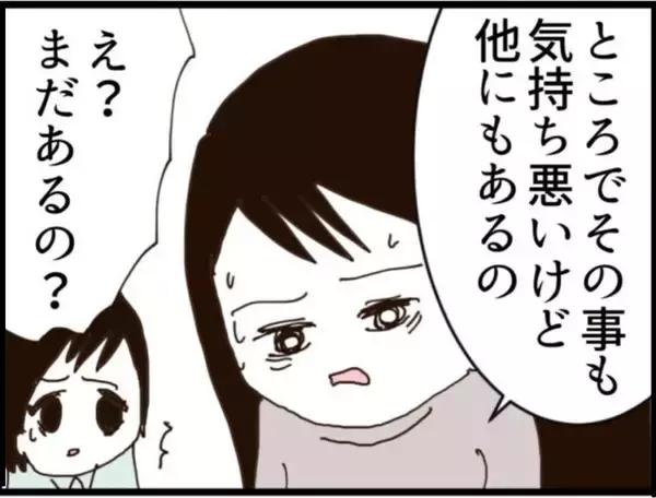 「【漫画】さらに気持ち悪い動画…化粧品を漁る義父が…【マジメだと思ってた義父は… Vol.155】」の画像