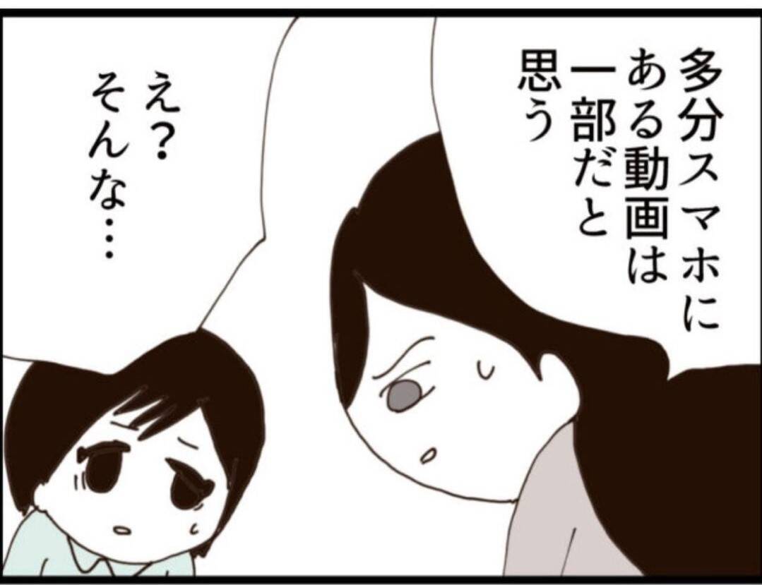 【漫画】さらに気持ち悪い動画…化粧品を漁る義父が…【マジメだと思ってた義父は… Vol.155】