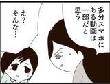 「【漫画】さらに気持ち悪い動画…化粧品を漁る義父が…【マジメだと思ってた義父は… Vol.155】」の画像1