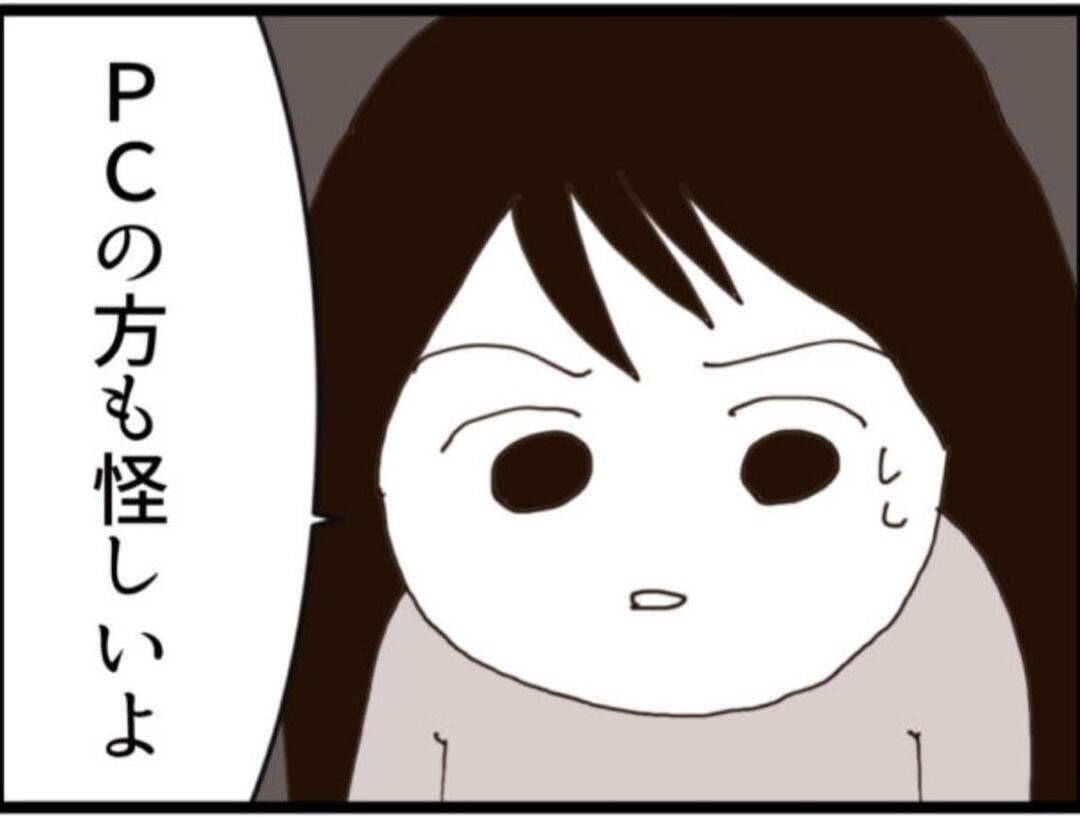 【漫画】さらに気持ち悪い動画…化粧品を漁る義父が…【マジメだと思ってた義父は… Vol.155】