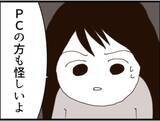 「【漫画】さらに気持ち悪い動画…化粧品を漁る義父が…【マジメだと思ってた義父は… Vol.155】」の画像2
