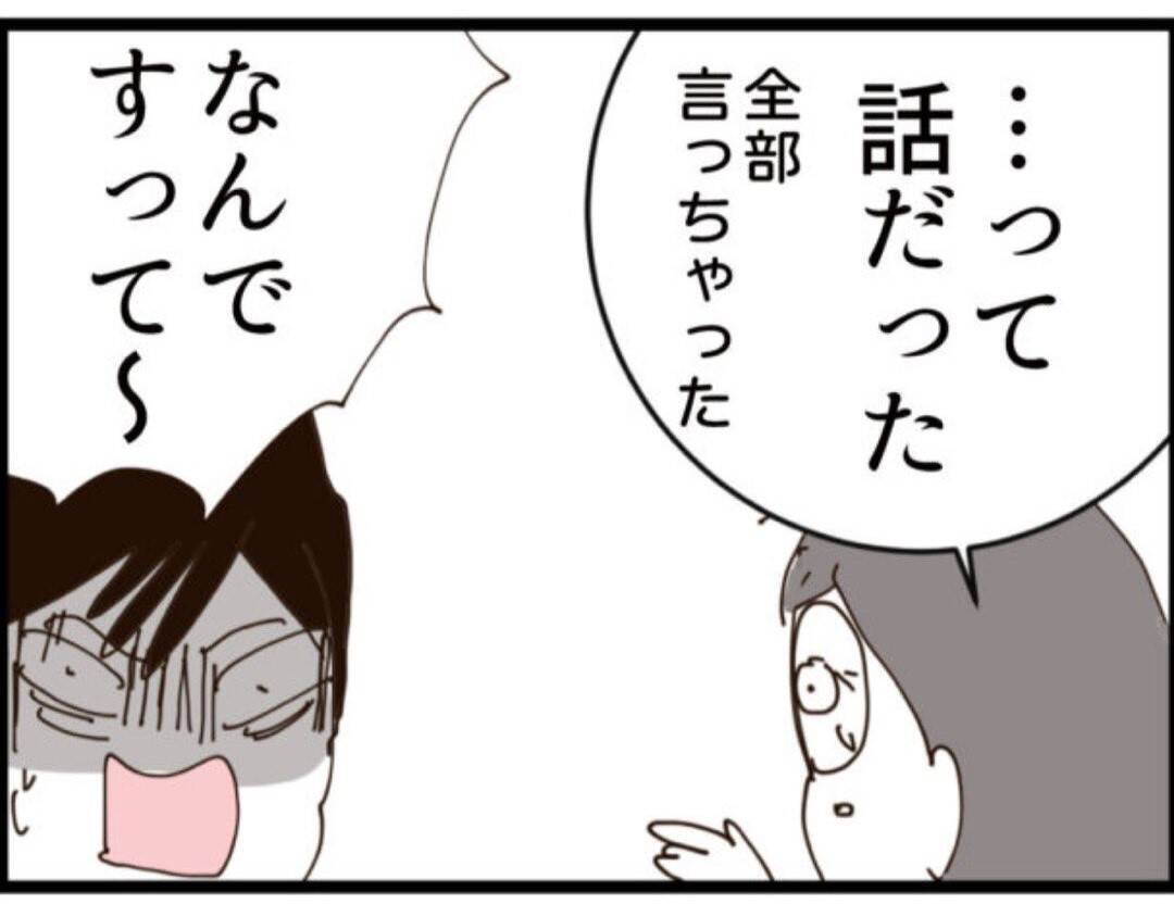 【漫画】夫は今、女の家！私のことは「女として見れない」【マジメだと思ってた義父は… Vol.227】