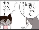 「【漫画】夫は今、女の家！私のことは「女として見れない」【マジメだと思ってた義父は… Vol.227】」の画像7