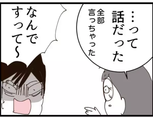 「【漫画】夫は今、女の家！私のことは「女として見れない」【マジメだと思ってた義父は… Vol.227】」の画像