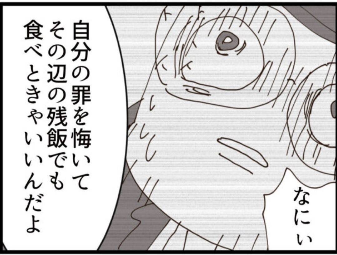 【漫画】夫は今、女の家！私のことは「女として見れない」【マジメだと思ってた義父は… Vol.227】